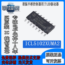ICL5102XUMA2  ˿ӡICL5102 ��ƬSOIC-16 LED������оƬ ����ԭװ