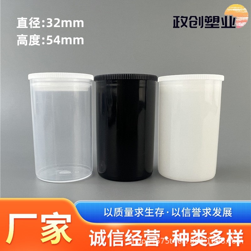 现货胶卷盒鱼饵盒鱼钩塑料瓶 小饰品收纳盒 黑色白色透明多色可选