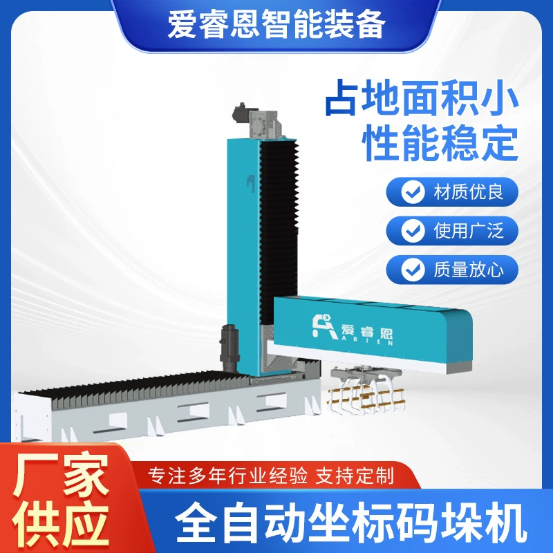 Полностью автоматическая координированная паллетизирующая машина, интеллектуальный паллетизирующий робот, оборудование для паллетизации удобрений, муки, кормов с сервоприводом.