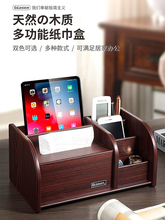 笔筒创意茶几桌面客厅办公空调遥控器纸巾剪刀杂物收纳盒木质多功