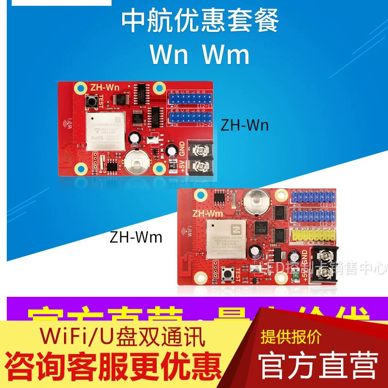 Поставка фабрики контрольной карты полного цвета дисплея СИД ZH-WC контрольной карты мобильного телефона ВИФИ АВИК Беспроводная сразу