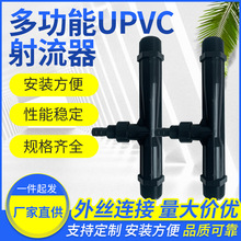 UPVC射流器 文氏管文丘里施肥器喷射器供氧气液混合曝气水射器