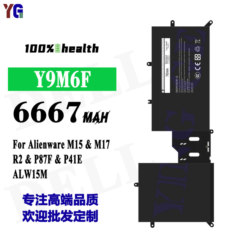 Suitable for Dell Alienware M15 M17 R2 P87F P41E Alw15M Notebook Battery Y9M6F
