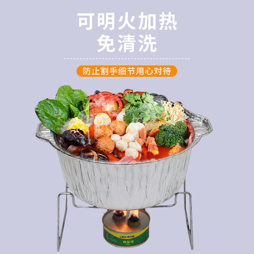 Aluminum Foil Tin Foil Pot Disposable Hot Pot Pot for Outdoor Camping Picnic BBQ Takeout Packaging Box Special Pot Round