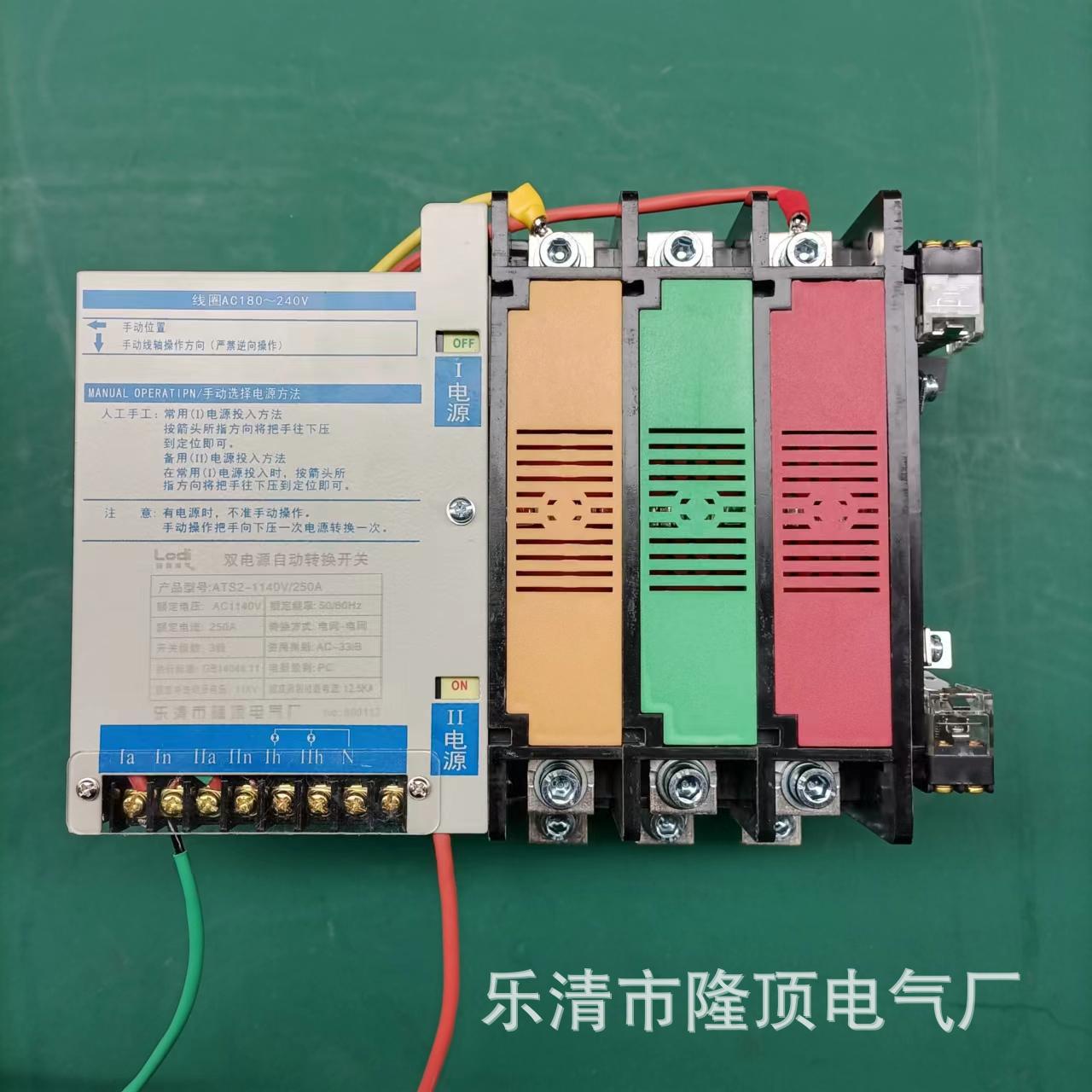 隆顶电气 1140v双电源自动切换开关 1.14kv双电源开关1140v