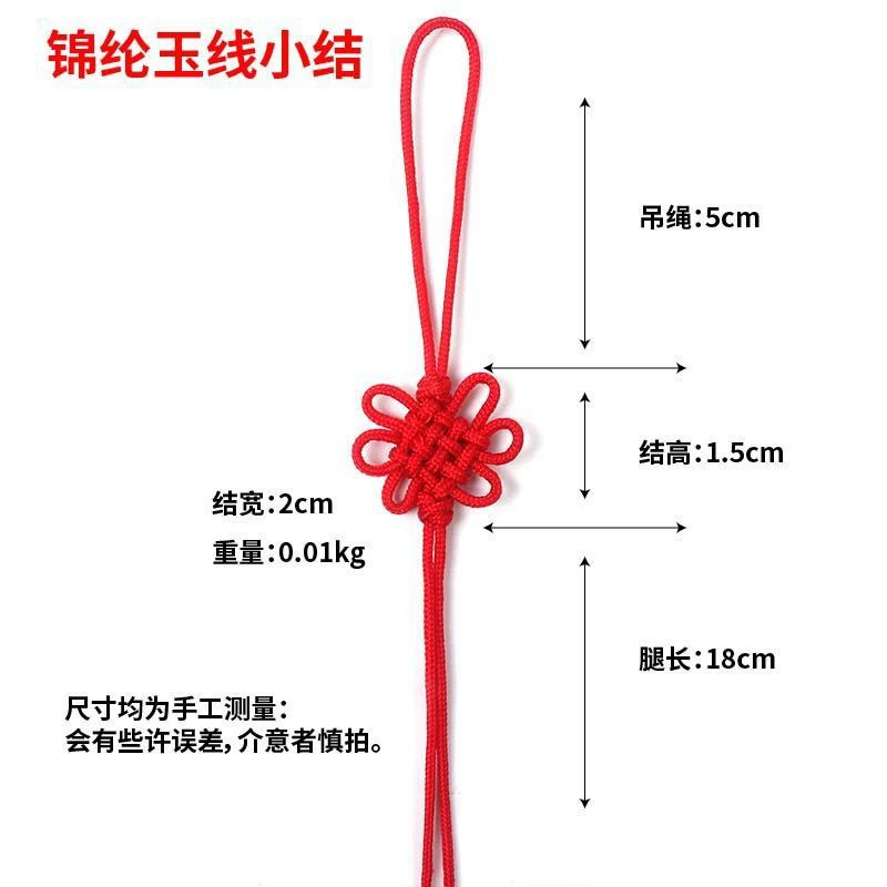 No. 72 Jade Line Small China Jiechuzi Accessories Skopper