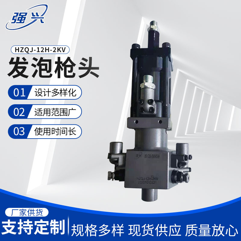 直线型高压混合头聚氨酯发泡枪头厂家批发 大流量聚氨酯发泡枪头