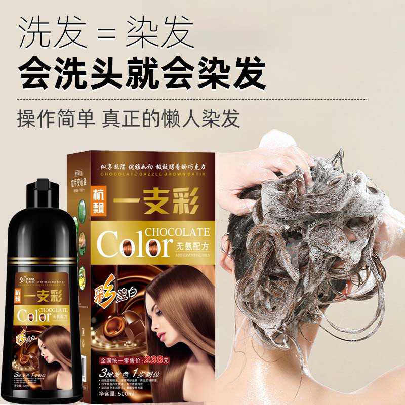 美飄揚彩色染髮劑一洗彩染頭髮膏植物天然不刺激一支彩蓋白髮