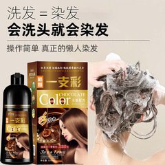 美飄揚彩色染髮劑一洗彩染頭髮膏植物天然不刺激一支彩蓋白髮
