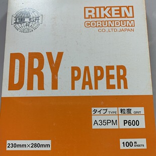 Japanese research dry sandpaper A35PM paint special sandpaper Research water sandpaper flocking sandpaper back velvet sand