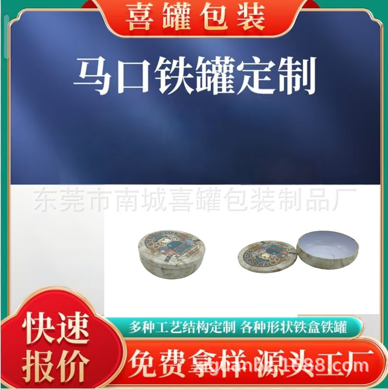 北京铁盒工厂定 制马口铁喜糖盒 圆形巧克力铁盒包装马口铁蜡烛罐