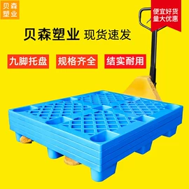 塑胶托盘;塑料箱;其他托盘