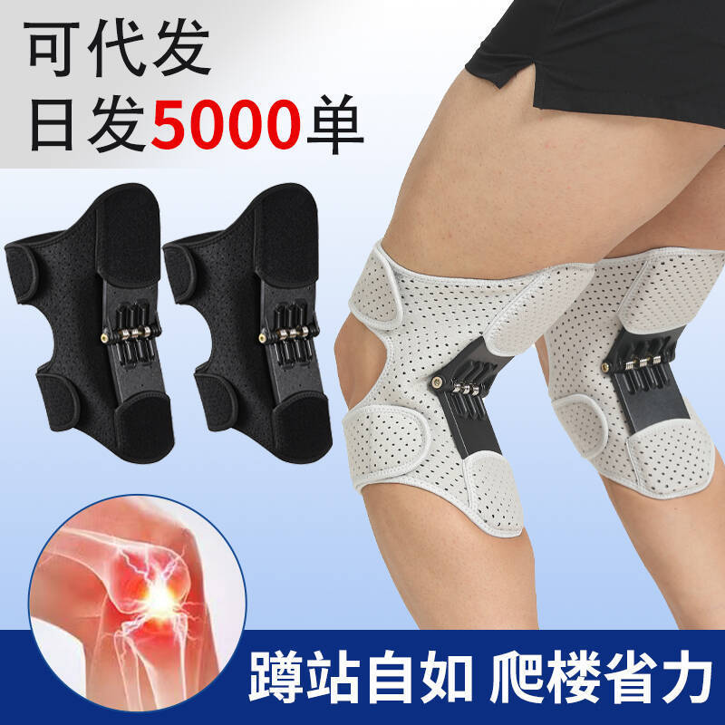 Knee booster sports mountaineering patella joint protection booster knee pad squat compression support adjustable protector