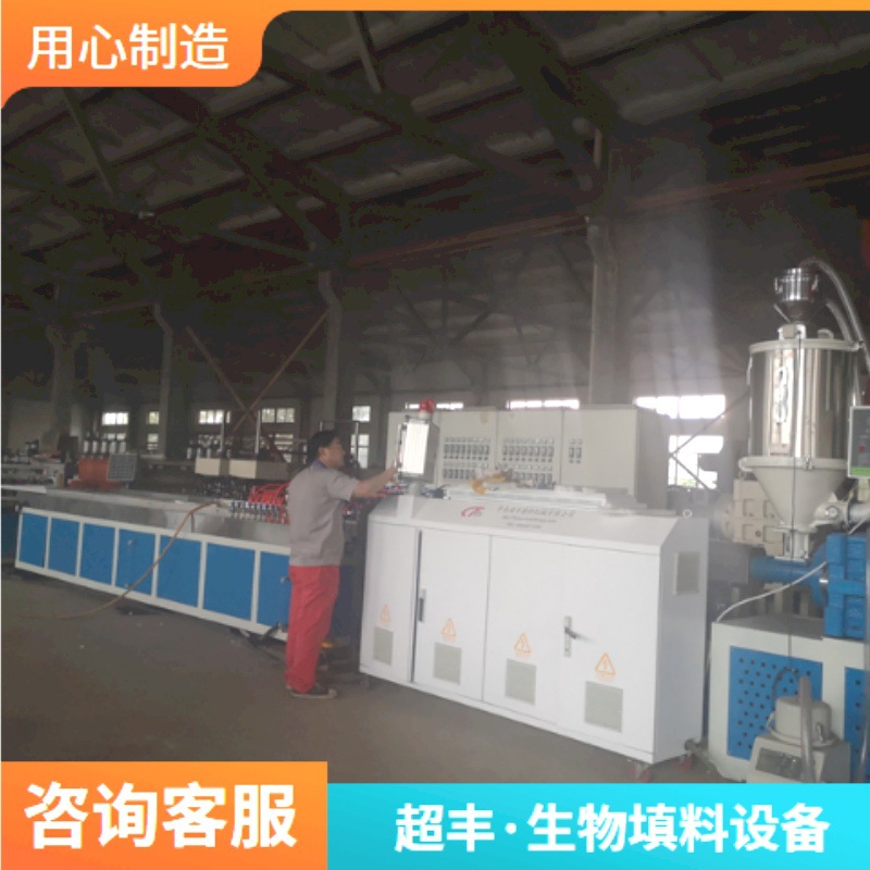 青岛超丰 厂家直销 生物填料设备 一出六 mbbr填料生产机器