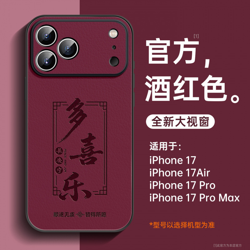 适用于iPhone17promax手机壳新款苹果14外壳小羊皮16pro系列15pro|undefined