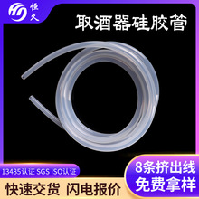 硅胶吸管无异味净水器过滤透明硅胶软管耐高温取酒器硅胶管