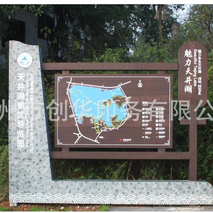 景区户外导视牌景观标识牌社区导视系统园林标识牌公园防腐指引牌