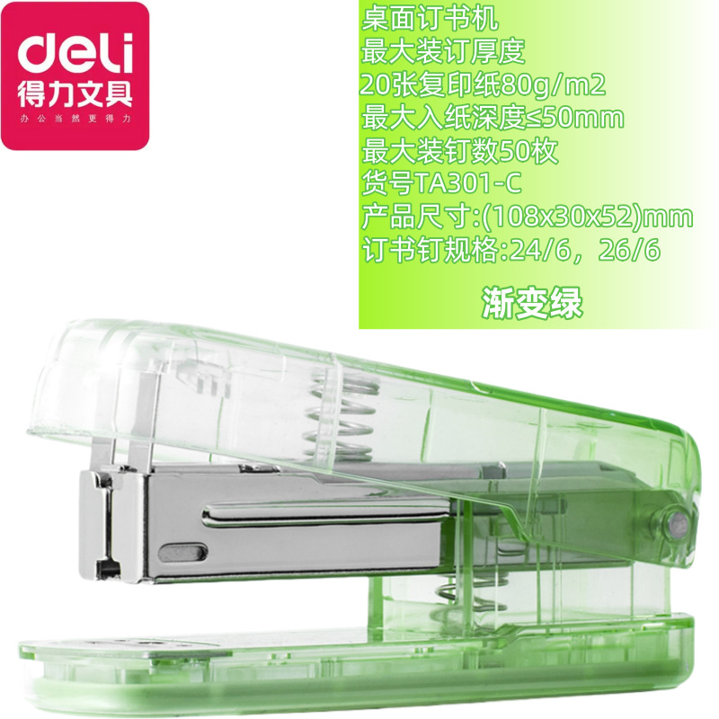 TA301-C [20페이지 스테이플 가능] 그라데이션 그린