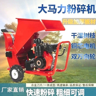 园林树木头破碎机大型移动碎枝机工厂直销汽油柴油树枝木材粉碎机