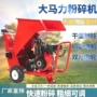 园林大型移动木头碎枝机