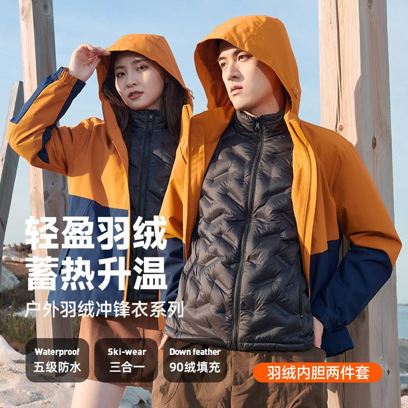 High-quality outdoor jacket, unisex, 3-in-1 design, windproof, water-resistant, with a detachable down jacket lining, suitable for women High-quality outdoor jacket, unisex, 3-in-1 design, windproof, water-resistant, with a detachable down jacket lining, suitable for women