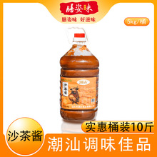 潮汕特产潮达沙茶火锅酱沙茶王炒菜拌面酱牛肉火锅蘸酱商用桶装