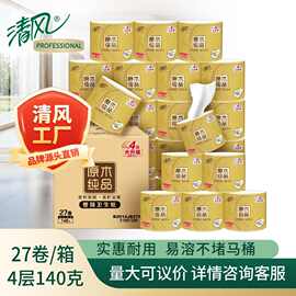 清风新升级原木金装卷纸4层厚韧140克*27卷整箱卫生纸B2014JE27N1
