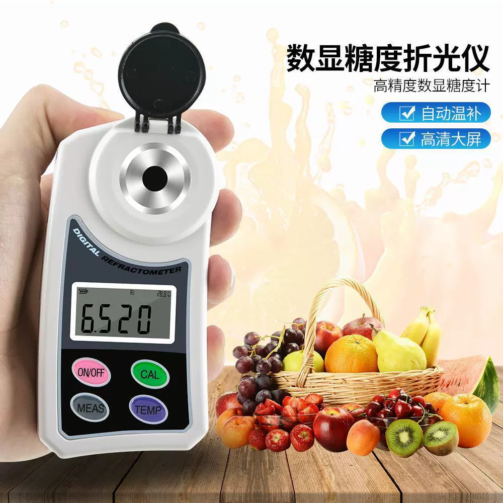 Цифрографический фруктовый сахаромер Высокая точность портативный электронный сахарный тест рефрактометр сладкий измеритель сахара