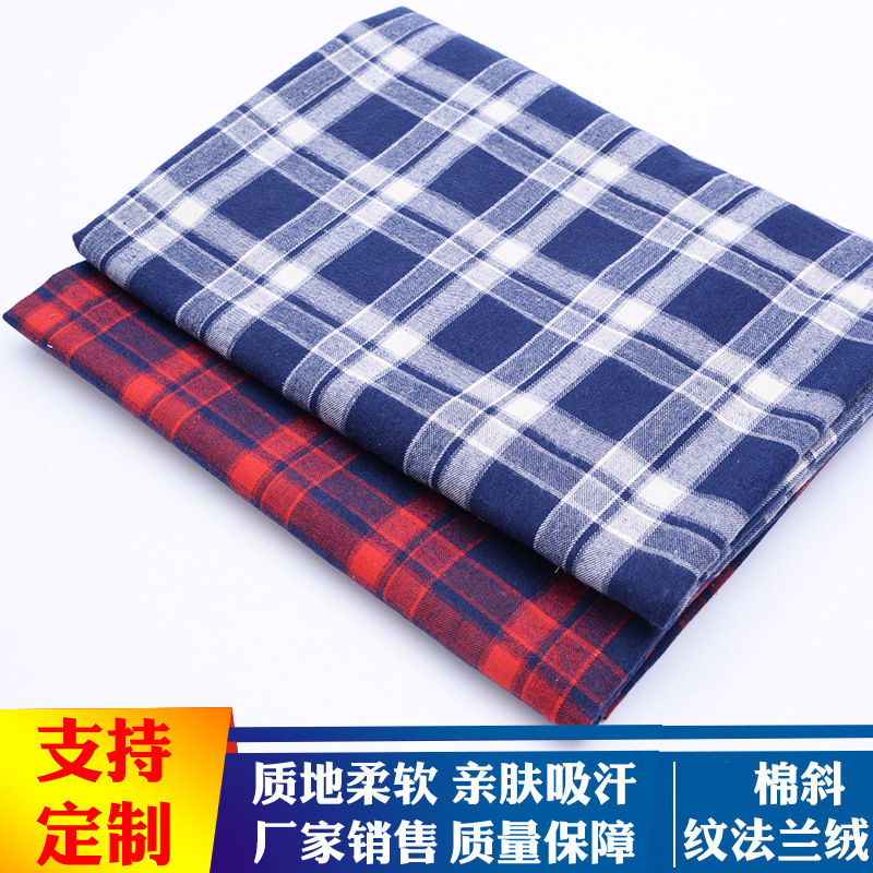厂家直供 批发 21支斜纹法兰绒面料 睡衣裤面料 色织布 涤棉格布