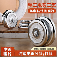 厂家批发电镀哑铃杠铃片大小孔2.5公斤-20公斤纯铁足重加重配重