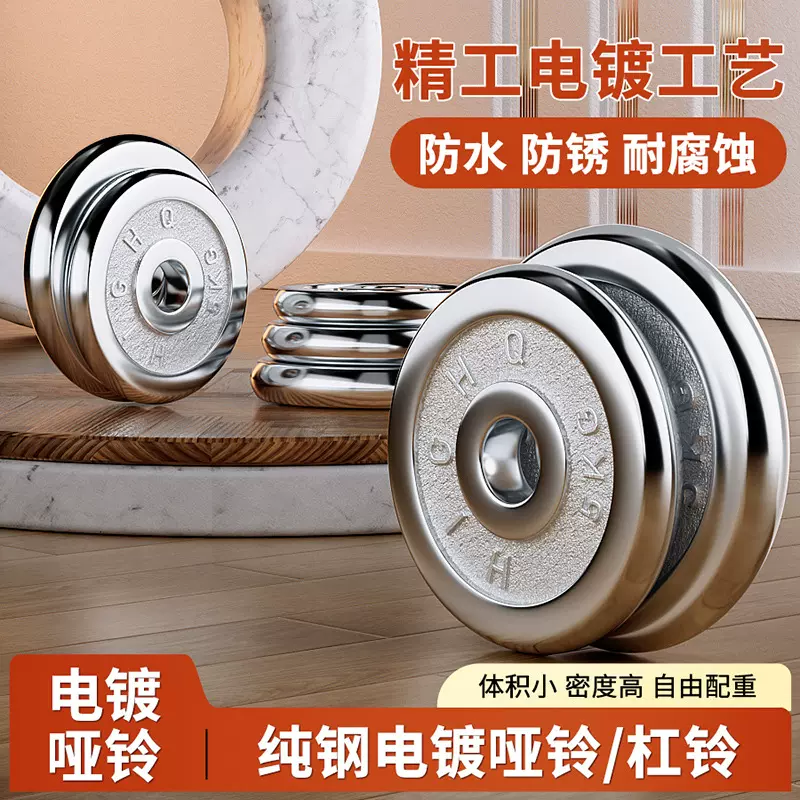 厂家批发电镀哑铃杠铃片大小孔2.5公斤-20公斤纯铁足重加重配重