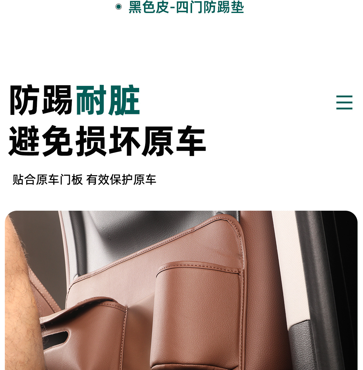 Suitable for Mercedes-Benz Gle350/450 Seat Anti-Kick Pad Gls450 Rear Backrest Anti-Kick Pad Interior Decoration Supplies