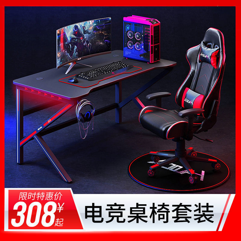 E-sports Table and Chair suit Home Desktop Integrated Computer Desk Internet Cafe Game Table and Chair Combination Full Set Competitive Table