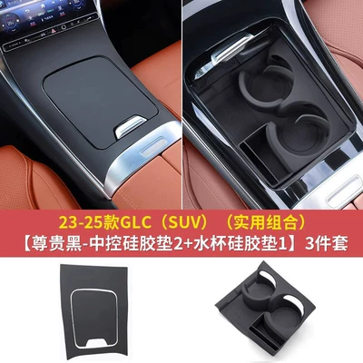 Anti-slip mat | Silicone Protective Cover Car - 23-26-glc-class-suv-noble-black-central-control-silicone-pad-water-cup-silicone-pad-3-piece-set