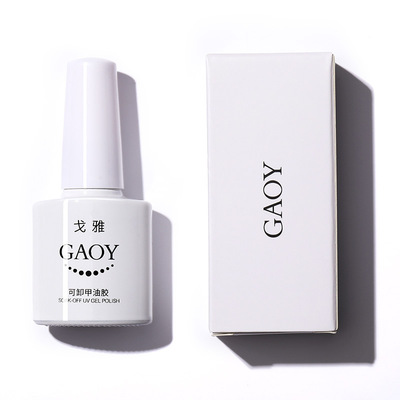 GAOY戈雅甲油胶72色一整套套装底胶免洗封层加固胶美甲开店全套