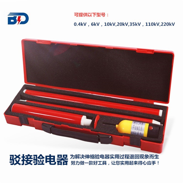 分体式高压验电器gdy-ii-10kv 高压分体式验电器 分节验电器