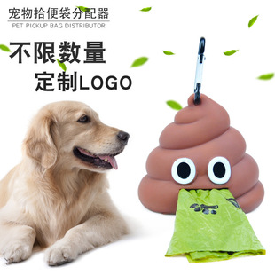 Pet Garbage Bag Dispenser, Portable Garbage Bag for Cats and Dogs When Going Out, Dog Poop Bag, Poop-Shaped Storage Box