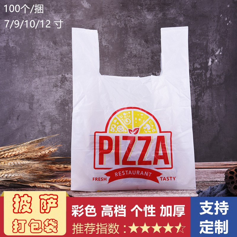 白色塑料手提披萨盒外卖打包袋7寸9寸10寸12寸一次性比萨包装