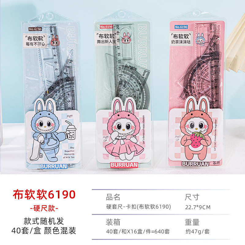 创意高颜值卡通套尺学生四件套20cm三角板量角器直尺考试文具批发|undefined