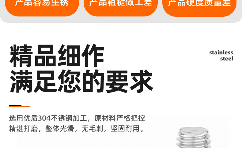 304不锈钢十字圆头螺丝螺母套装_03_02.jpg