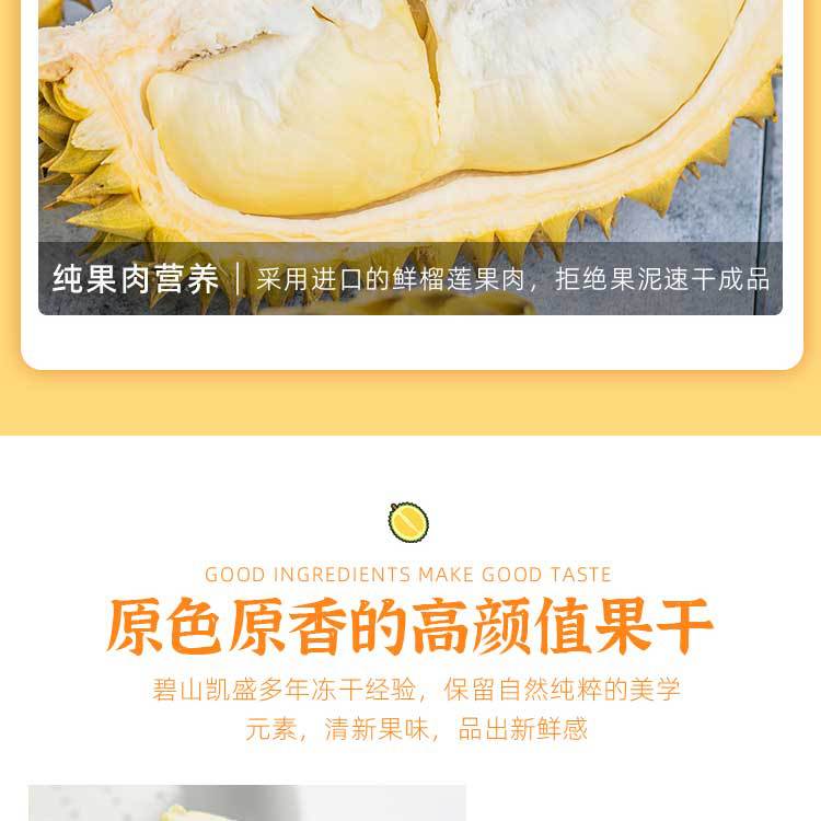 冻干水果