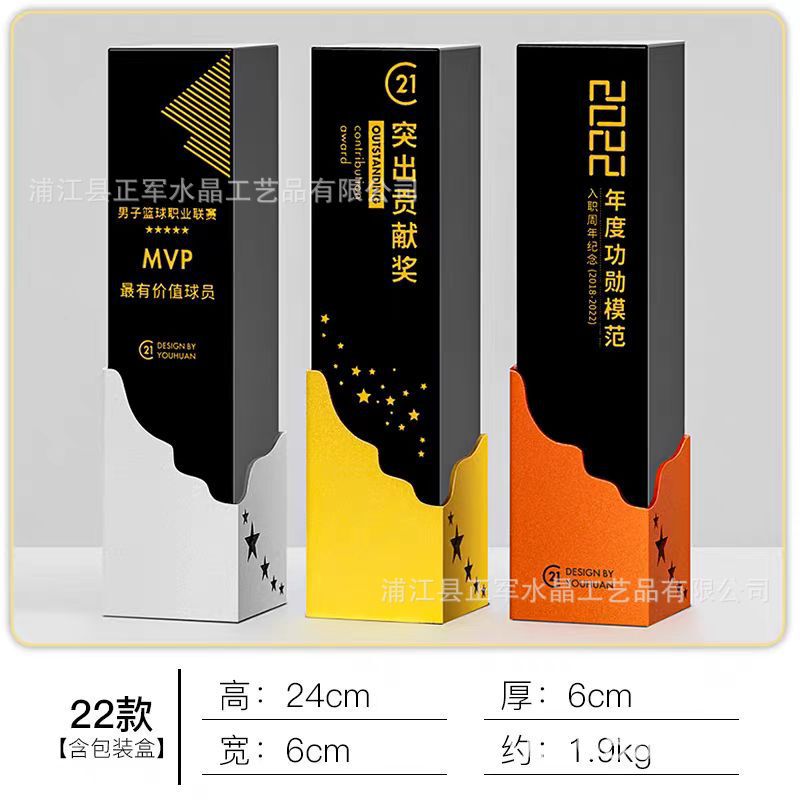 高級大気創意金属水晶トロフィー授賞記念優秀社員ビジネス年次総会試合カスタマイズ注文|undefined