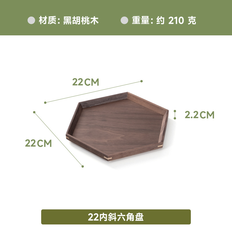 블랙 호두 내부 경사 육각형 22*22*2.2