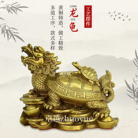 厂家批发纯铜龙龟摆件母子龙龟八卦如意龙龟工艺品铜雕办公室摆件