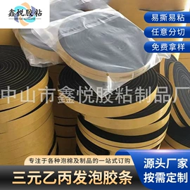 橡胶密封条;橡胶密封垫;防滑胶板