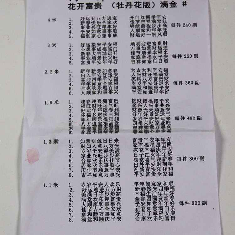 牡丹花词单主图