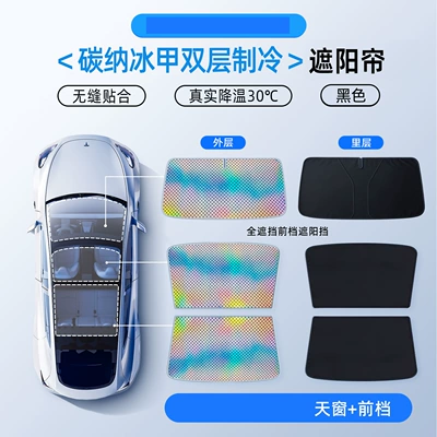 Sun shade — Sunshade and Roof Sun Protection - black-25-models-of-the-new-model-y-sunroof-front-screen-double-layer-the-first-carbon-based-ice-armor-sunshade-upgraded-graphene-0-light-transmittance
