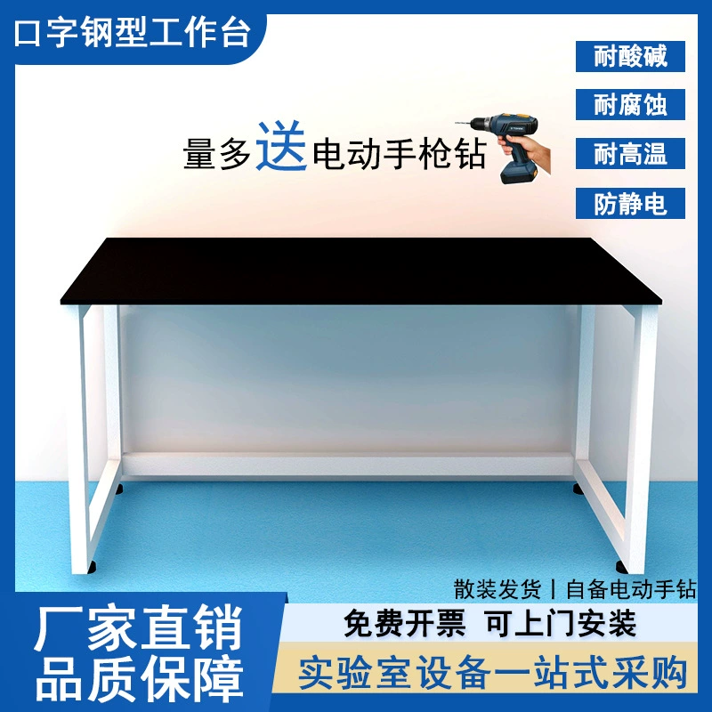 Лабораторный рабочий стол Простая стальная несущая рабочая платформа