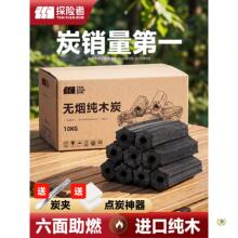 ✅木炭烧烤碳无烟家用果木炭碳烤炉速燃炭竹炭室内炭块围炉煮
