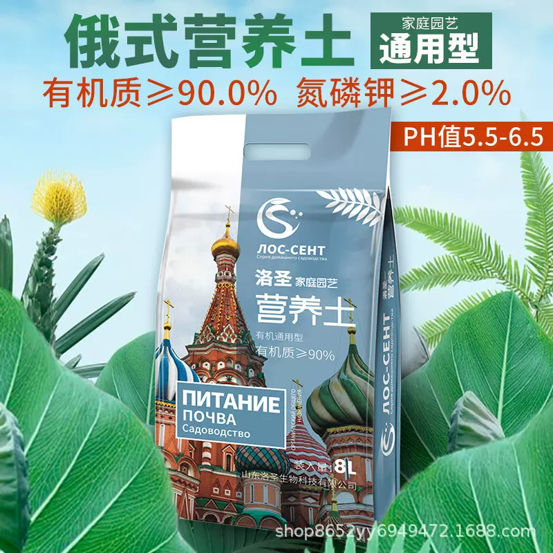 洛圣家庭园艺有机土家用有机质种植土花卉多肉盆栽有机土批发